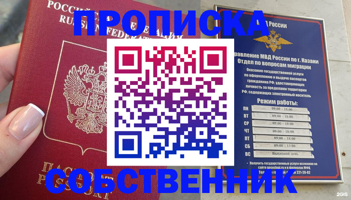 временная регистрация в Отрадном