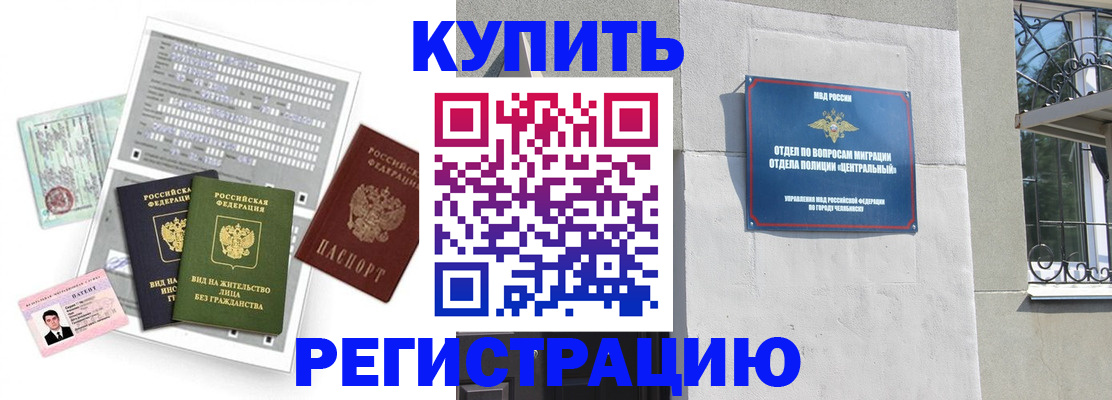 временная регистрация госуслуги в Отрадном