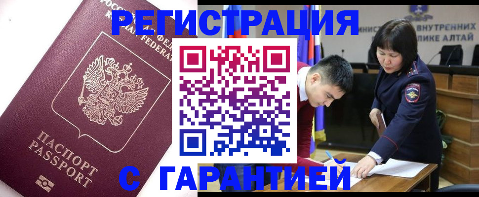 прописка от собственника в Отрадном