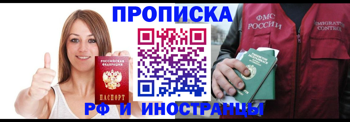 найти адрес прописки в Отрадном