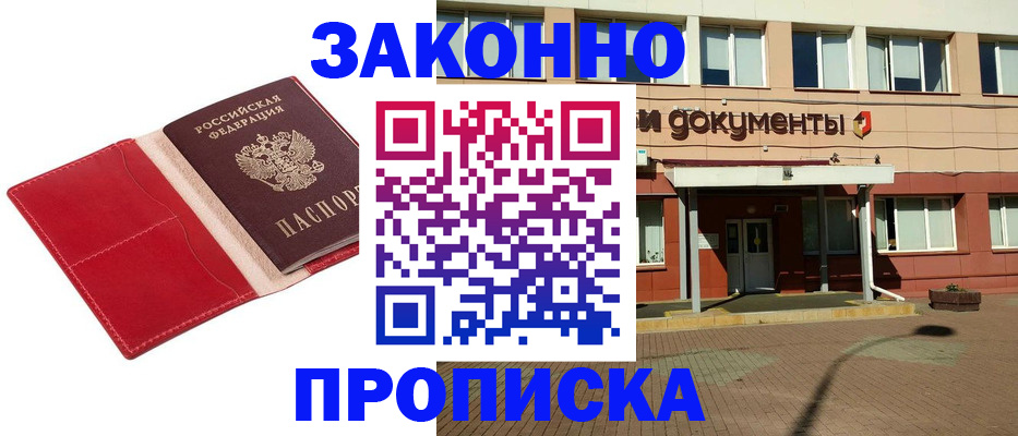 регистрация для школы в Отрадном